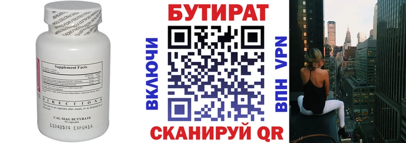 Бутират оксана  Благодарный 