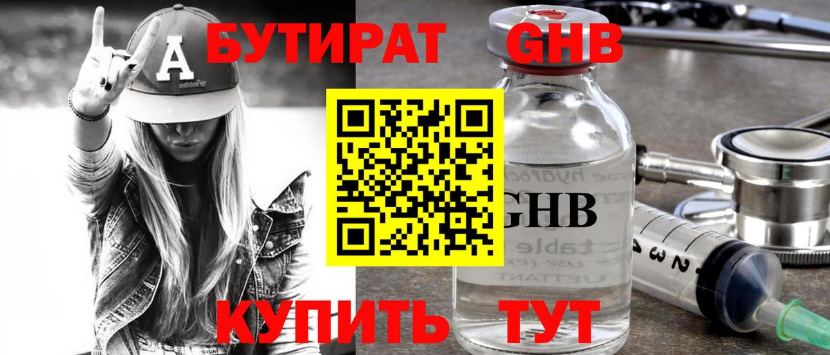Благодарный  Бутират BDO  Вход с VPN 