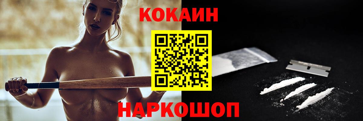 Кокаин 97% Благодарный
