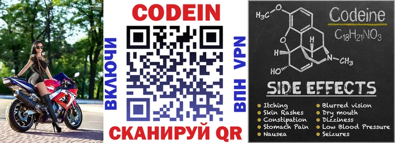 дарнет шоп  Благодарный  Codein напиток Lean (лин) 