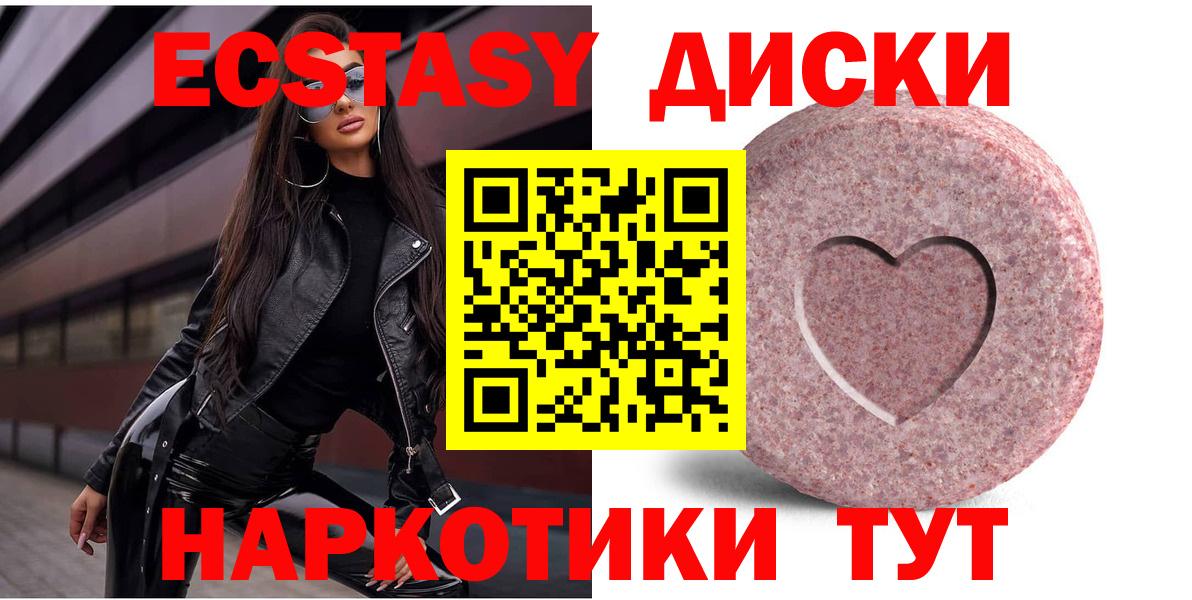 как найти   ЭКСТАЗИ  kraken маркетплейс  Благодарный  Экстази MDMA  ЭКСТАЗИ mix  Вход с VPN 