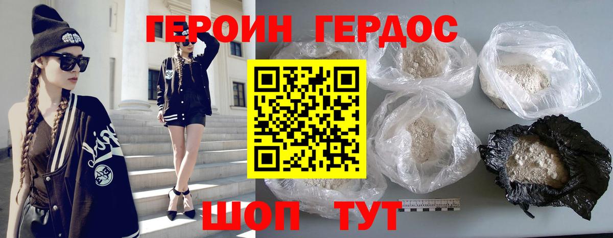 Благодарный  ГЕРОИН Heroin  Героин  Вход с VPN 