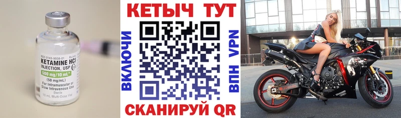 Кетамин VHQ  Благодарный 