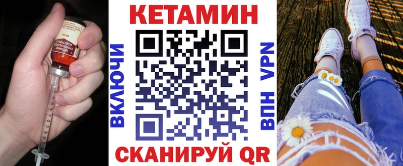 КЕТАМИН ketamine Благодарный