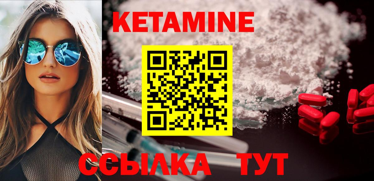 Благодарный  Кетамин VHQ  Вход с VPN 