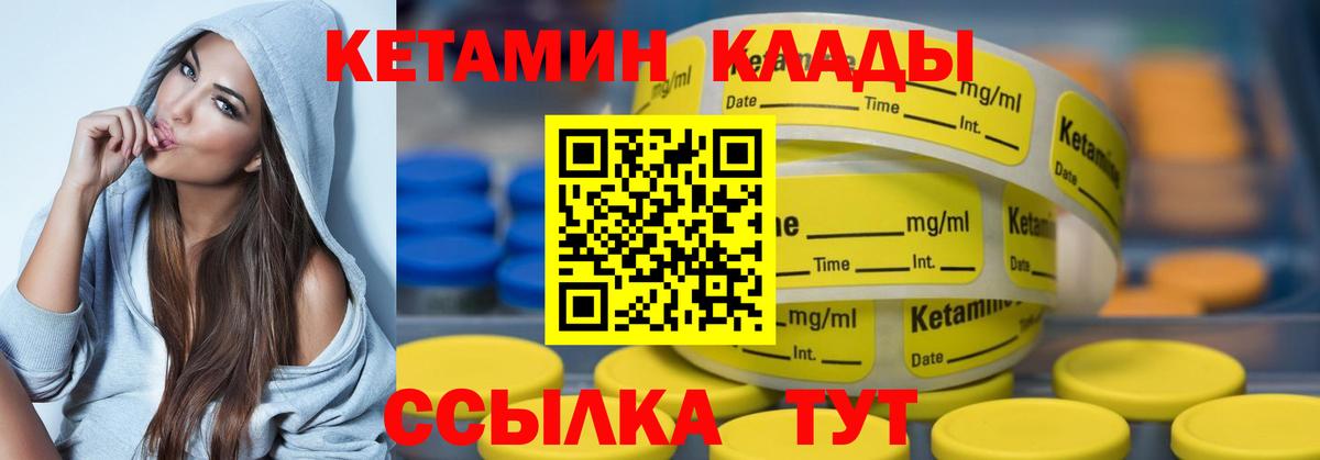 КЕТАМИН ketamine Благодарный
