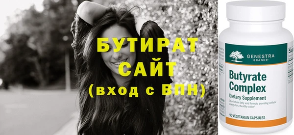 бутират Заволжск
