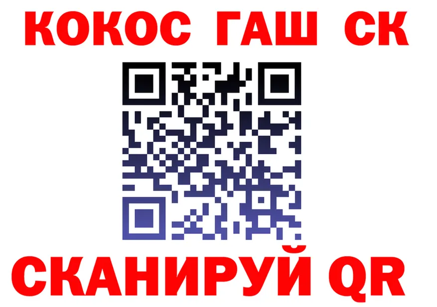 КОКАИН FishScale как войти shop hydra Благодарный
