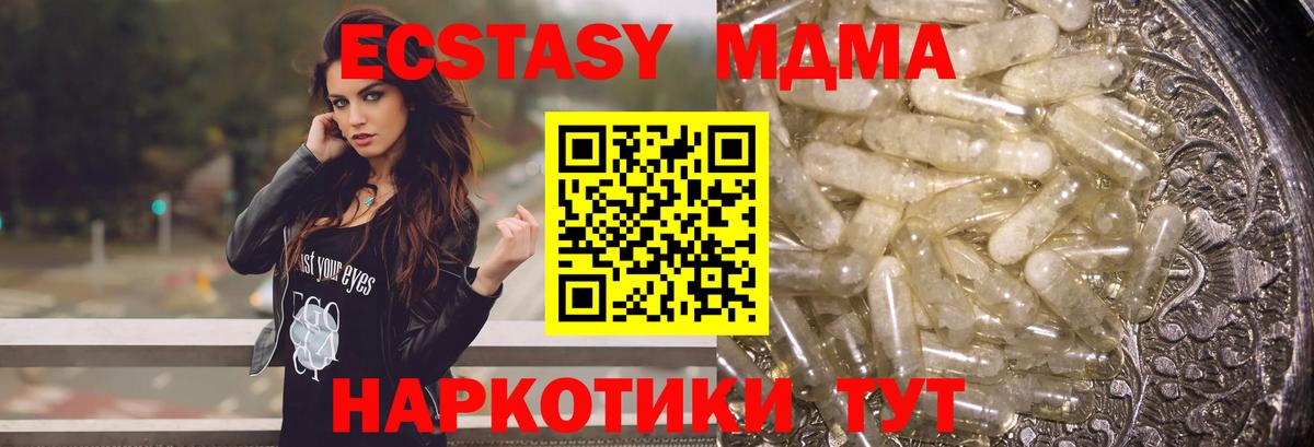 МДМА  Вход с VPN  Благодарный  MDMA Molly  МДМА кристаллы 