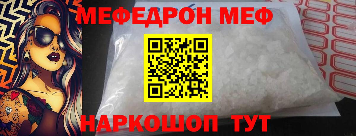 МЕФ мука Благодарный