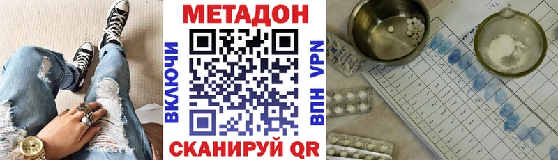 купить  сайты  Благодарный  МЕТАДОН белоснежный 