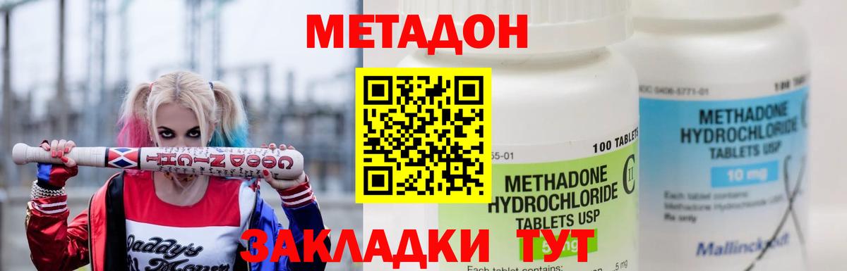 blacksprut рабочий сайт  Метадон methadone  МЕТАДОН белоснежный  Вход с VPN  Благодарный 