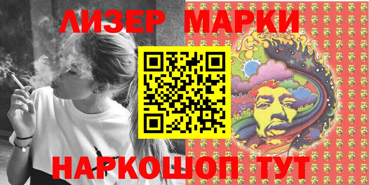 Наркотические марки 1500мкг Благодарный
