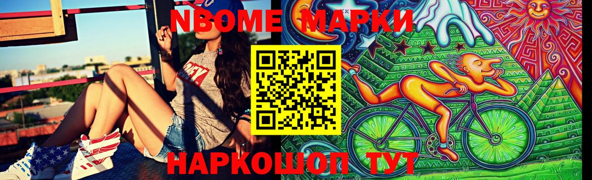 Благодарный  Марки N-bome 1,5мг  Вход с VPN 