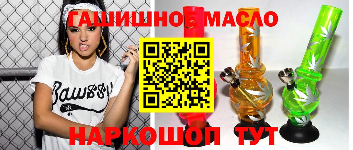 ТГК THC oil  МЕГА вход  Благодарный  Вход с VPN 