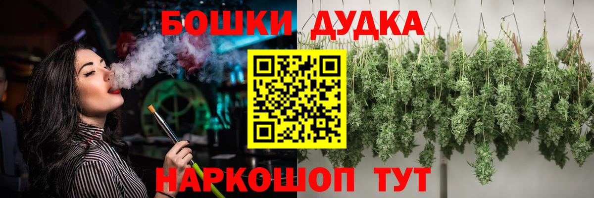 МАРИХУАНА VHQ  МАРИХУАНА THC 21%  Благодарный  Бошки Шишки семена  Вход с VPN 